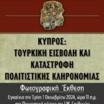 Γρεβενά: Συντονίζουν τη δράση τους τα Νομαρχιακά Τμήματα ΑΔΕΔΥ της Δ. Μακεδονίας