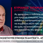 Ημέρα Επιστήμης και Έρευνας στο Πανεπιστήμιο Δυτικής Μακεδονίας