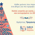 Συνελήφθη από αστυνομικούς του Τμήματος Δίωξης και Εξιχνίασης Εγκλημάτων Φλώρινας, 55χρονος ημεδαπός για κατοχή ναρκωτικών ουσιών, στην πόλη της Πτολεμαΐδας