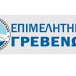Συμμετοχή της Περιφέρειας Δυτικής Μακεδονίας στην Έκθεση “XENIA 2024”