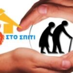 ΟΠΕΚΑ-Κοινωνικός Τουρισμός:  Μέχρι πότε οι αιτήσεις