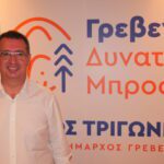 Το Πανεπιστήμιο Δυτικής Μακεδονίας γιόρτασε τους Τρεις Ιεράρχες και την Ημέρα των Γραμμάτων
