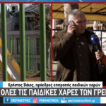Συνεδρίαση (δια ζώσης) του Περιφερειακού Συμβουλίου Δυτικής Μακεδονίας την Τετάρτη 29 Ιανουαρίου
