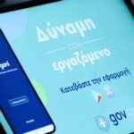Δήμος Γρεβενών: Προαναχώρηση δημοτικών υπαλλήλων στις 28 Φεβρουαρίου για διευκόλυνση της συμμετοχής στο συλλαλητήριο για την τραγωδία των Τεμπών