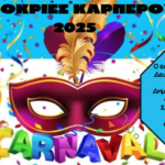 Ψηφιακή κάρτα εργασίας: Υποχρεωτική σε τουρισμό και εστίαση από 1η Μαρτίου – Τι αλλάζει για εργαζομένους και εργοδότες