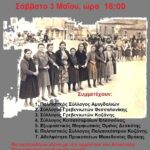 Συνεδρίαση της Περιφερειακής Επιτροπής της Περιφέρειας Δυτικής Μακεδονίας την Δευτέρα 24/03/2025