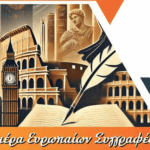 Ποιες περιοχές των Γρεβενών απαλλάσσονται από την καταβολή του ΕΝΦΙΑ 2025