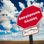 Συμβουλές από τη Γενική Περιφερειακή Αστυνομική Διεύθυνση Δυτικής Μακεδονίας για τους χρήστες  Αυτόματων Ταμειολογιστικών Μηχανών (Α.Τ.Μ.)  κατά την περίοδο των εορτών του Πάσχα