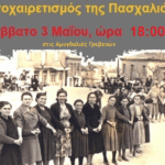 Σύσκεψη του Περιφερειακού Επιχειρησιακού Συντονιστικού Οργάνου Πολιτικής Προστασίας (Π.Ε.Σ.Ο.Π.Π)
