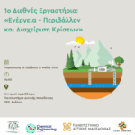 Μήνυμα του Δημάρχου Γρεβενών, Κυριάκου Ταταρίδη, για τις Πανελλαδικές Εξετάσεις