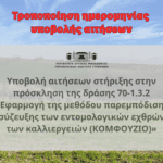 Επίσκεψη  μαθητών του 1ου Γυμνασίου Γρεβενών στο Δημαρχείο