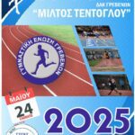 Πανελλήνιες 2025: 6 τροφές που δίνουν ενέργεια και αυξάνουν τη συγκέντρωση των υποψηφίων