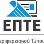 Συνάντηση του Περιφερειάρχη Γιώργου Αμανατίδη με τον ΟΠΕΚΕΠΕ