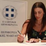 Συνεδρίαση της Περιφερειακής Επιτροπής της Περιφέρειας Δυτικής Μακεδονίας