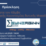 Περιφέρεια Δυτικής Μακεδονίας: Υπογραφή Σύμβασης για την  «Ανέγερση νέου Κέντρου Υγείας Σιάτιστας-Β΄ Φάση»