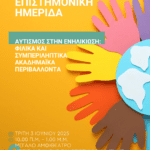 Θερινές εκπτώσεις 2025 2025: Πότε ξεκινούν και πόσο θα διαρκέσουν