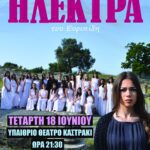 Πολιτιστικός Σύλλογος Αμυγδαλιών: 28η Γιορτή Κερασιού-το Σάββατο 21 Ιουνίου 2025