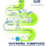 Δράσεις του Νοσοκομείου Γρεβενών προς ενημέρωση του μαθητικού πληθυσμού σε θέματα αγωγής υγείας (2024-2025)