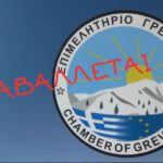 Οριστικά αποτελέσματα για το κατασκηνωτικό πρόγραμμα της ΔΥΠΑ