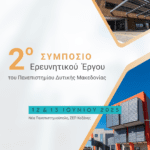 Ποιοι νέοι αυτοκινητόδρομοι θα λειτουργήσουν μέχρι το 2030 – Πως θα φτάσουμε τα 3.000 χιλιόμετρα κλειστών αξόνων