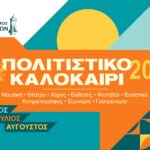Ακριβά φάρμακα: Πότε ξεκινά η κατ’ οίκον αποστολή – Ποια είναι η διαδικασία