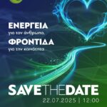 Δ. Μακεδονία: Κοντά στα 55.000 στρέμματα αδιατάρακτων και αποκατεστημένων εδαφών της ΔΕΗ έχουν παραληφθεί ήδη από το Δημόσιο