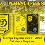 Κυριάκος Μητσοτάκης: «Νέα πνοή»  για τη Δυτική Μακεδονία