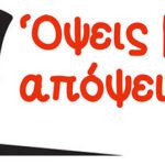 Συνεδρίαση του Πολιτικού Συμβουλίου της Περιφέρειας Δυτικής Μακεδονίας για την ενίσχυση των υποδομών και την επικαιροποίηση του Χάρτη Υγείας