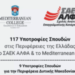 Πανγρεβενιώτικη σύσκεψη την Δευτέρα 7 Ιουλίου και ώρα 19:00
