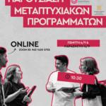 Παράταση στη δημόσια διαβούλευση για τις μονάδες ενεργειακής αξιοποίησης απορριμμάτων στη Δυτική Μακεδονία