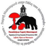 Σδούκου: Στόχος των μεταρρυθμίσεων είναι να υπάρξει ακόμη πιο ουσιαστικό αποτύπωμα στην κοινωνία