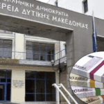 Δυτική Μακεδονία: Εργαστήρια ομαδικής συμβουλευτικής της ΔΥΠΑ τον Σεπτέμβριο