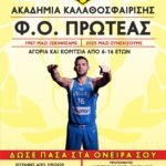 Δήμος Γρεβενών: Ανοιχτή εκδήλωση για τη δημιουργία Ενεργειακής Κοινότητας πολιτών και επιχειρήσεων στα Γρεβενά