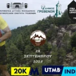 Στήριξη και δικαιοσύνη για τον πρωτογενή τομέα διεκδικούν οι αγρότες των Γρεβενών