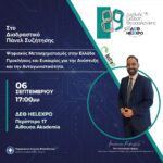 Επίδομα ανθυγιεινής εργασίας: Δικαιούχοι οι κτηνίατροι των Περιφερειών