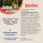 “Step up” στεγαστικά: «Ανακούφιση» για τους δανειολήπτες