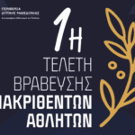 Δήμος Γρεβενών: Αλλαγή ημερομηνίας για την Ανοιχτή εκδήλωση δημιουργίας Ενεργειακής Κοινότητας πολιτών και επιχειρήσεων στα Γρεβενά