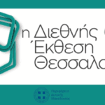 Εξιχνιάσθηκε υπόθεση απάτης με υπολογιστή που  διαπράχθηκε σε βάρος 65χρονου ημεδαπού στην Κοζάνη