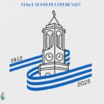 Αλεξάνδρα Σδούκου: Για εμάς, προτεραιότητα είναι η Δικαιοσύνη και η διαφάνεια και όχι οι εντυπώσεις