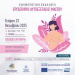 Προχωρά η ΔΕΗ το σχέδιο για το νέο mega data center στη Δυτική Μακεδονία – Στάσσης: “Τα data centers ειναι πλέον παντού”