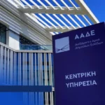Το Πανεπιστήμιο Δυτικής Μακεδονίας ανάμεσα στα 7 ΑΕΙ που χρηματοδοτεί ο ΕΣΠΑ για δράσεις ενδυνάμωσης και προώθησης της ισότητας των φύλων