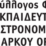 Δ/νση Αγροτικής Οικονομίας Π. Ε. Γρεβενών: Υποχρέωση απογραφής όλων των υφιστάμενων κτηνοτροφικών δραστηριοτήτων έως την 31η Δεκεμβρίου 2025