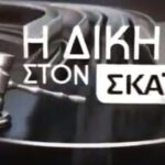 «Μηδενική Ανοχή στη μη χρήση κράνους» – Στο πλαίσιο της εκστρατείας αυτής πραγματοποιήθηκαν -433- τροχονομικοί έλεγχοι  σε περιοχές της Δυτικής Μακεδονίας