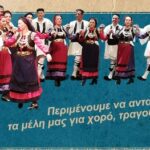 Οι Σειρήνες Γρεβενών επιστρέφουν δυναμικά στη δράση – την Κυριακή 19 Οκτωβρίου