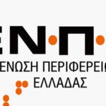 5+1 Ψηφιακοί Οδηγοί από την Αντιπεριφέρεια Διαφάνειας, Ηλεκτρονικής Διακυβέρνησης & Ψηφιακού Μετασχηματισμού της Περιφέρειας Δυτικής Μακεδονίας