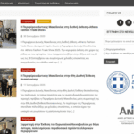 Συνεδρίαση Περιφερειακού Συμβουλίου Δυτικής Μακεδονίας τη Δευτέρα 6 Οκτωβρίου