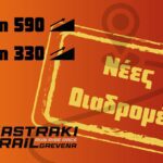 Γρεβενά- Αθήνα σε 4 ώρες- Ο αυτοκινητόδρομος αλλάζει τον χάρτη των μετακινήσεων στη Βόρεια Ελλάδα