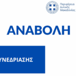 Κανονικά η διεξαγωγή της λαϊκής αγοράς την Παρασκευή 3 Οκτωβρίου