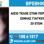 Σύσκεψη για την εύρυθμη λειτουργία των τελωνείων, τον εκσυγχρονισμό των κτιριακών εγκαταστάσεων και την ενίσχυση του ελεγκτικού εξοπλιστικού μηχανισμού τους
