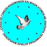 Διπλή συνεδρίαση του Δημοτικού Συμβουλίου Γρεβενών την Τετάρτη 8 Οκτωβρίου 2025